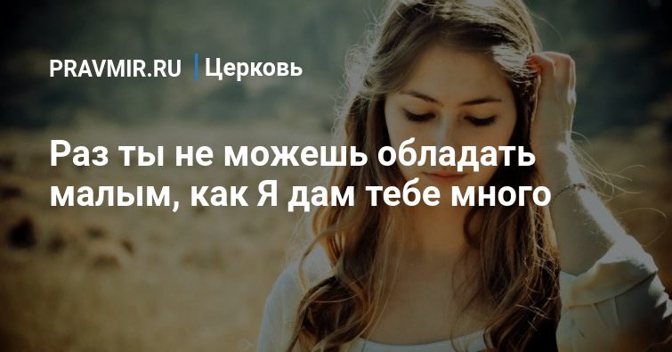 Обладать мочь