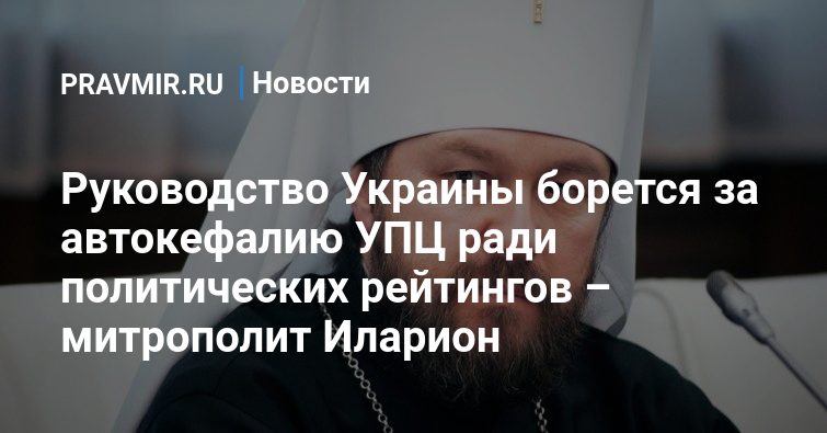 Руководство украины сегодня список