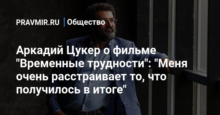 Аркадий цукер википедия фото детство