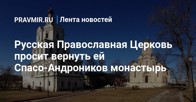 Церковь просит помощь