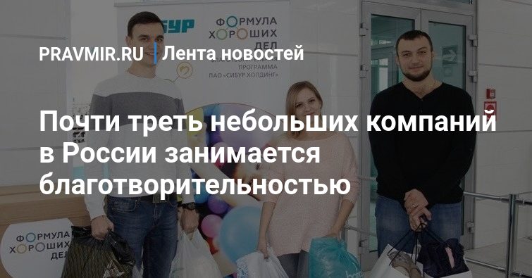 Мини сообщение про благотворительность в санкт петербурге. Люди которые занимаются благотворительностью в России. Сообщение о людях которые занимаются благотворительностью. Известные люди занимающиеся благотворительностью. Люди из России которые занимаются благотворительностью.