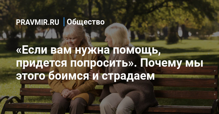 Придется попросить