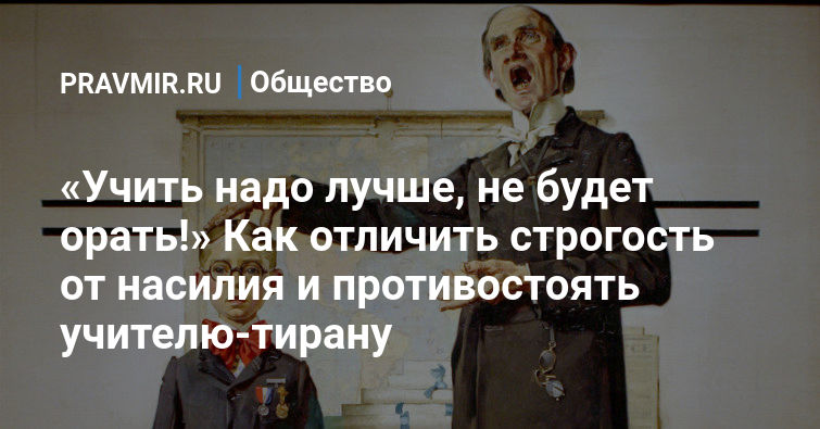 Почему пожилой учитель является главной проблемой современной школы в России | shashlichniydvorik-troitsk.ru