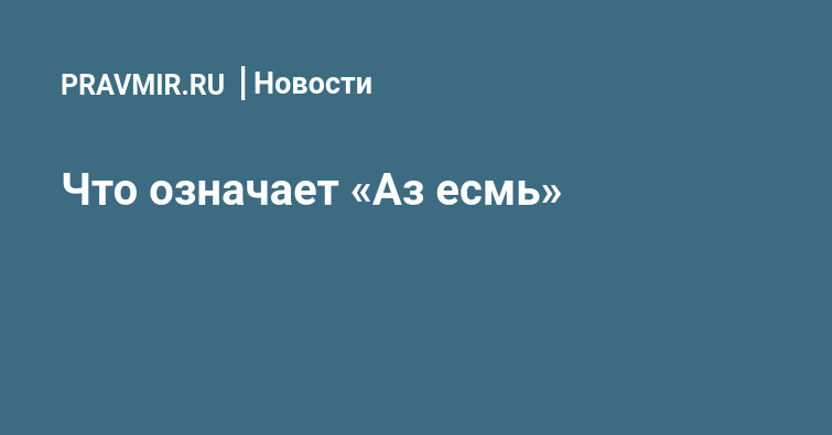 Как на английском языке звучит сочетание слов народная мудрость монитор