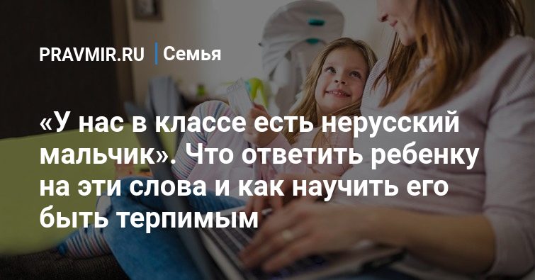 Фото нерусских детей